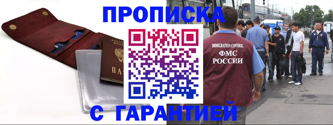 миграционный учет в Майкопе