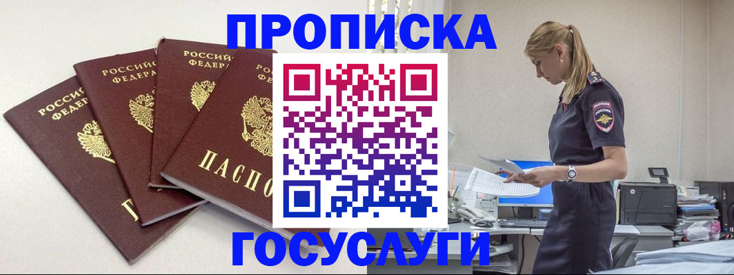 прописка иностранных граждан в Майкопе