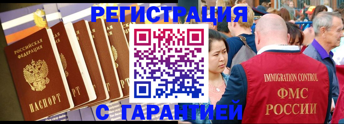 временная регистрация купить в Майкопе