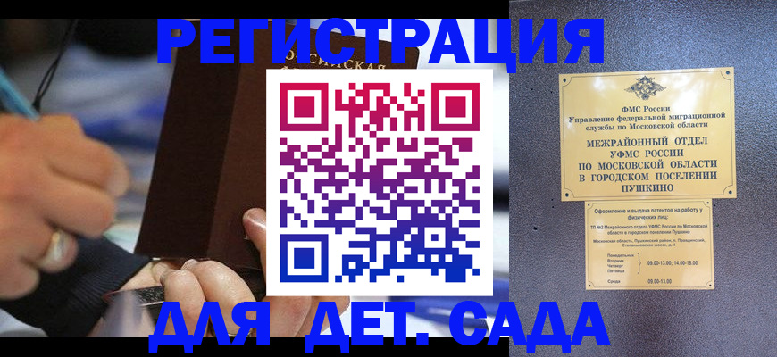 регистрация для школы в Майкопе