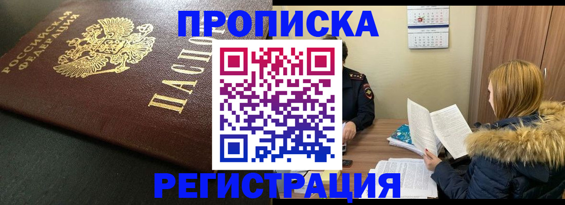 пропишу в квартире в Майкопе