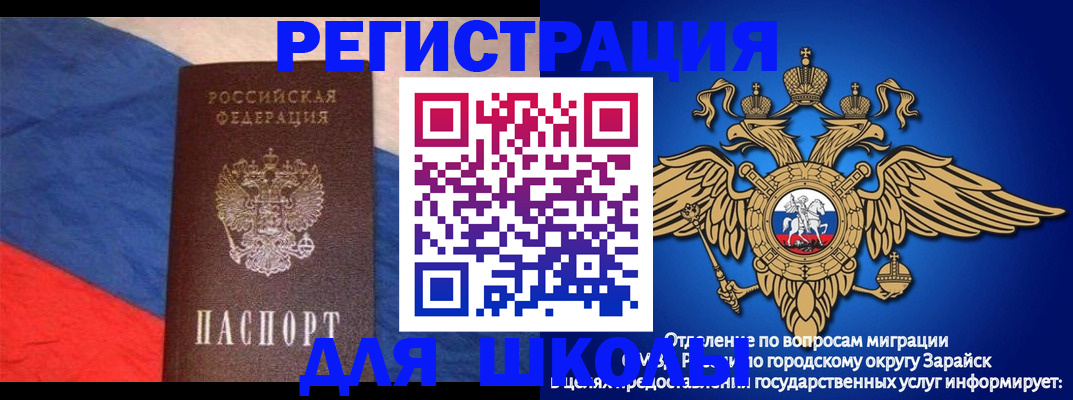 прописка для работы в Майкопе