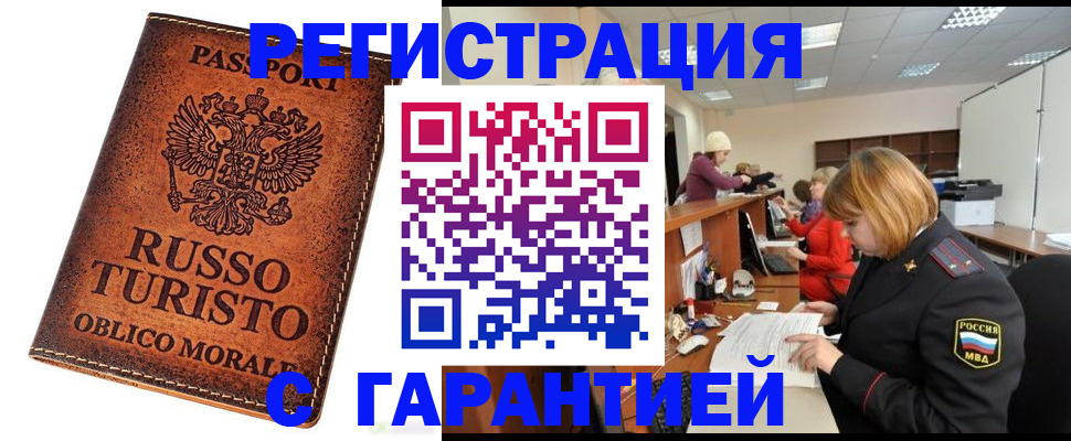 временная регистрация адрес в Майкопе