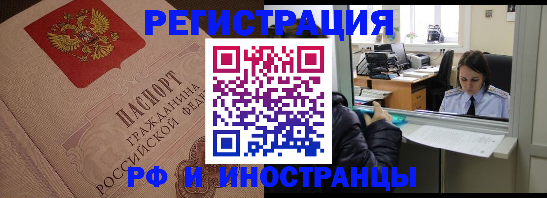 прописка в квартире в Майкопе